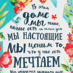 Полотенце кухонное Любимый дом 35х60 см - Доляна фото 3