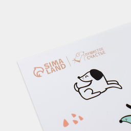 Коврик под миску «Собачья радость», 43×28 см