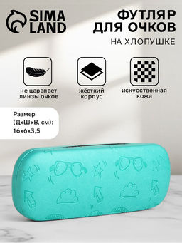 Футляр для очков на хлопушке Выбражулька, с рисунком, размер 16?6?3.5 см, голубой