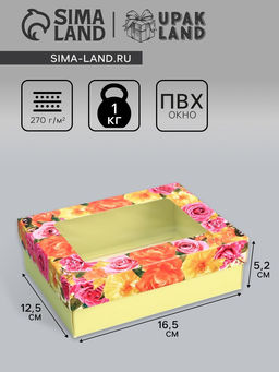 Цена за 2 шт. Коробка складная, крышка-дно, Цветочки, 16.5?12.5?5.2 см с окном