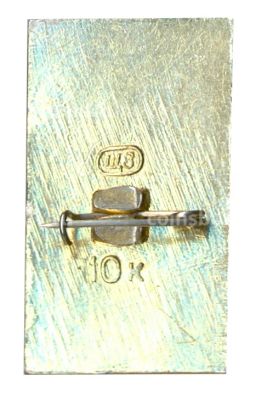 Значок Хотьково