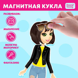Магнитная игра Одень куклу: городская модница