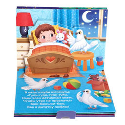 Книжки-панорамки 3D набор Читаем перед сном 2 шт. по 12 стр. - Буква-ленд фото 5