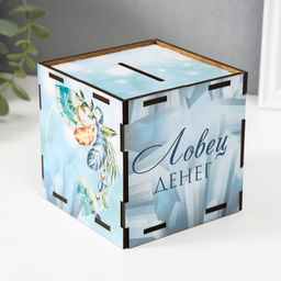 Деревянная копилка для денег «Ловец денег», куб, с надписью, 10×10×10 см