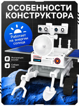 Научные опыты Экспедиция на Луну, 3 в 1 - Эврики фото 16