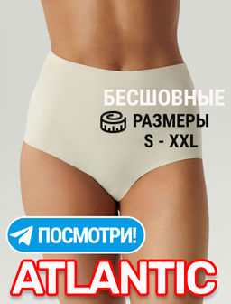 ATLANTIC LS-003 Бесшовные трусы макси Seamless - 1 шт. светло-бежевый