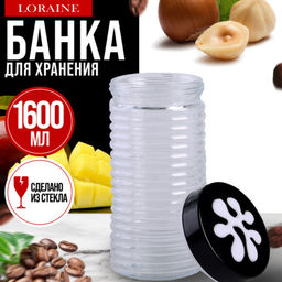 9-31027-3 Банка д/сыпучих продуктов 1,6л стекло/полипроп MB (х1)