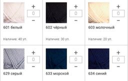 Цена за 5 мотков пряжи SHETLAND CHUNKY