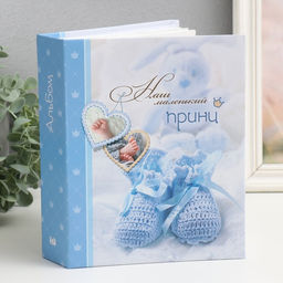 Фотоальбом на 200 фото "Детский" 10х15 см