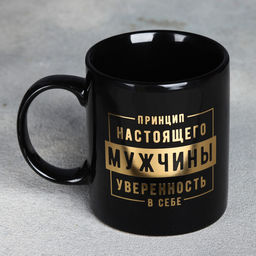 Кружка Настоящий мужчина, 300 мл