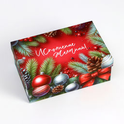 Набор подарочных новогодних коробок 10 в 1 С новым годом, 32.5?20?12.5 - 12?7?4 см