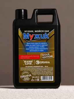 Подарочный набор Настоящему мужику, гель для душа канистра 500 мл и стакан с пулей, HARD LINE  фото 4