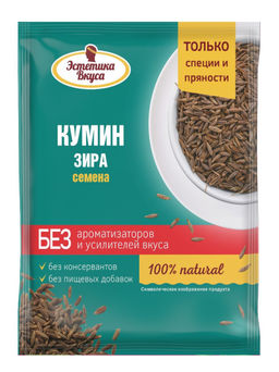 ЭВ Кумин 20г