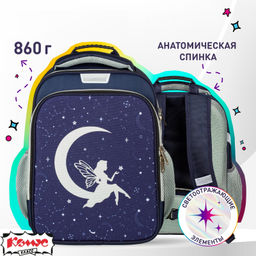 Ранец Комус Straight Месяц , 2 отд, эргоном спинка