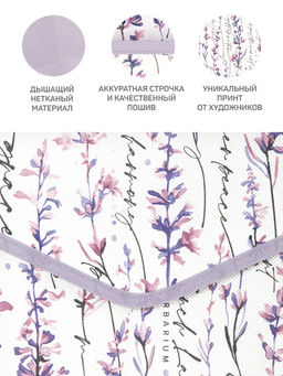 VAL HL-BOX-TS Короб стеллажный с крышкой, малый, 30*25*20 см, HERBARIUM LAVENDER, шт
