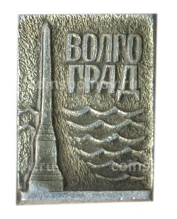 Значок Волгоград