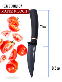 31359 Нож для очистки на блистере 19 см MB (х144) - Mayer&boch фото 9