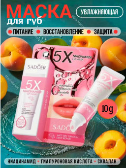 Бальзам для губ отбеливающий( розовая упаковка) - Sadoer фото 3