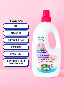 Средство Для Стирки Детских Вещей Little Angel 0+ LION KODOMO 1000 мл