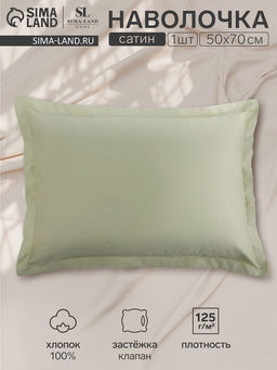 Наволочка SL Home Herb, 5070+3 см, сатин, хлопок 100%