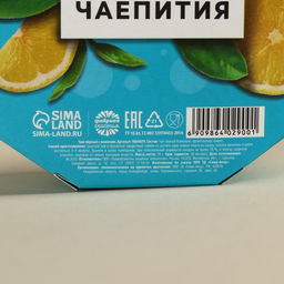 Чай чёрный Сочный лимон вкус: лимон, 20 г. - Фабрика счастья фото 4