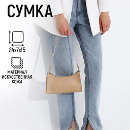 Сумка-багет на молнии, цвет бежевый