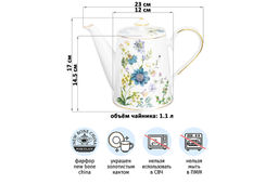 Чайник 1,1 л 23*12*17 см Juliette NEW BONE CHINA - Elan gallery фото 2