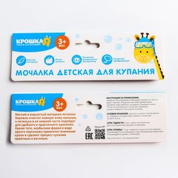 Мочалка детская для купания Утёнок, варежка, из махры - Крошка я фото 5