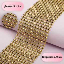 Лента с имитацией выпуклых страз, 5.7 см, 9.1±0.5 м, цвет золотой