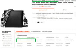 Сумка A-11816-Black