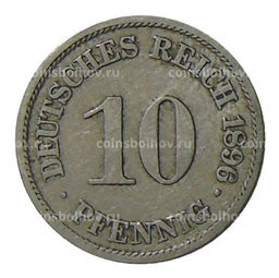Монета 10 пфеннигов 1896 года A Германия