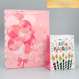 Набор пакетов ламинированных, двухсторонние С Днем Рождения 18 23 10 см 40 31 11.5 см