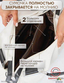 Сумка женская на молнии