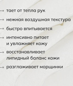 SAVONRY Баттер-суфле для тела Персик и Ананас (200 мл)  фото 2