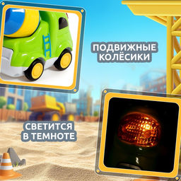 Музыкальная машинка Городские приключения: Бетономешалка, звук, свет - Zabiaka фото 4