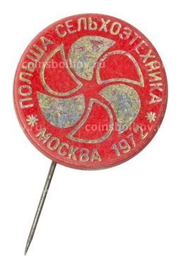 Значок Выставка Польской сельхозтехники Москва 1972
