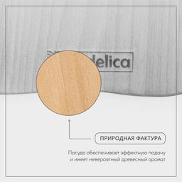Подарочный набор деревянной посуды Adelica, доски разделочные, для подачи, берёза  фото 5