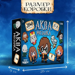 Аквамозаика Волшебный мир, 8 фигурок, 2840 шариков