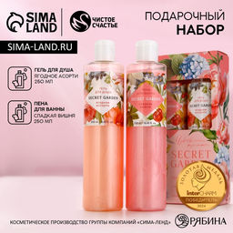 Подарочный набор SECRET GARDEN, гель для душа и пена для ванны, 2?250 мл, Чистое счастье  фото 12