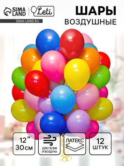 Цена за 2 шт. Воздушные шары латексные 12", пастель, 12 шт., МИКС