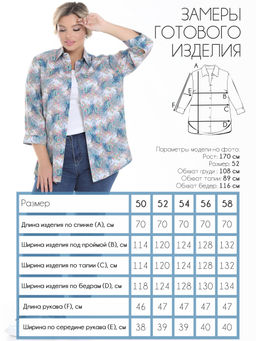 Рубашка П-2169/11
