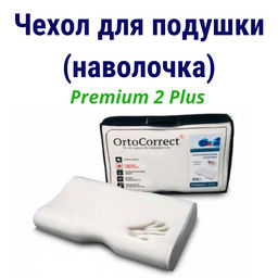 Чехол с молнией для анатомической подушки Classic L / Aloe Vera L / Termogel L (58х38 см, валики 10/12 см) - Ortocorrect фото 2