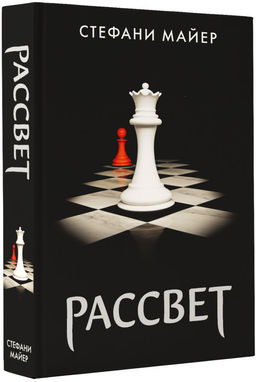 Рассвет (новое оформление)