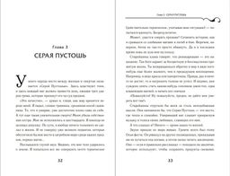 Творец Заклинаний (#1)