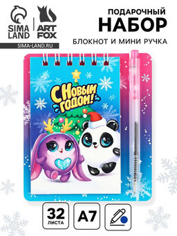 Цена за 2 шт. Подарочный набор новогодний, блокнот и мини ручка, 32 л. Кругляши