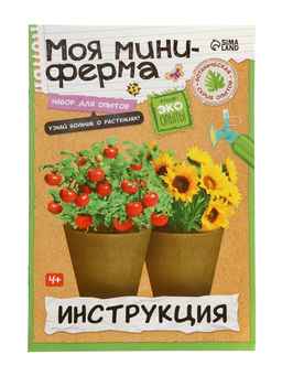 ЭВРИКИ Набор для опытов "Моя миниферма", 2 этажа