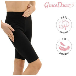 Велосипедки гимнастические Grace Dance, р. 30
