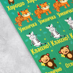 Цена за 10 шт. Бумажные наклейки оценки Ты умничка, животные, 10.5 18 см - Арт узор фото 2