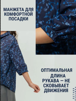 Рубашка синяя цветок