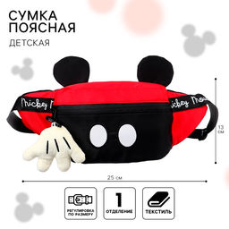 Сумка поясная детская с ушками, 20×16×5 см, Микки Маус